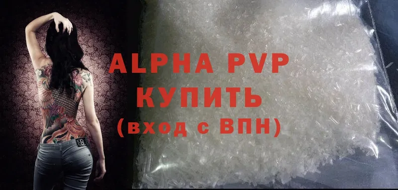 купить закладку  Каспийск  APVP VHQ 