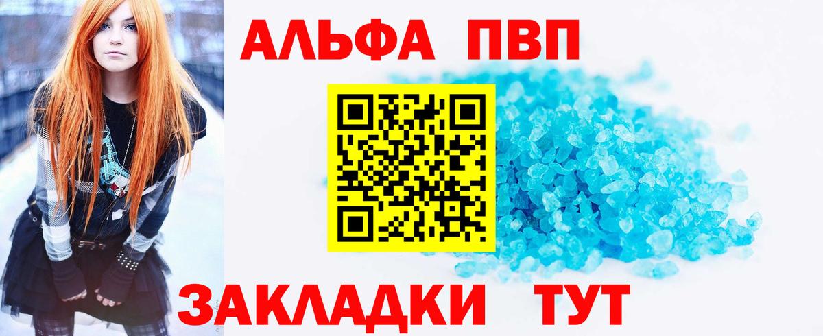 Alpha PVP кристаллы  Вход с VPN  Каспийск  Альфа ПВП Crystall 