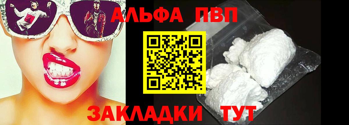 Alfa_PVP крисы CK  APVP Соль  где можно купить   Alpha PVP кристаллы  Каспийск 