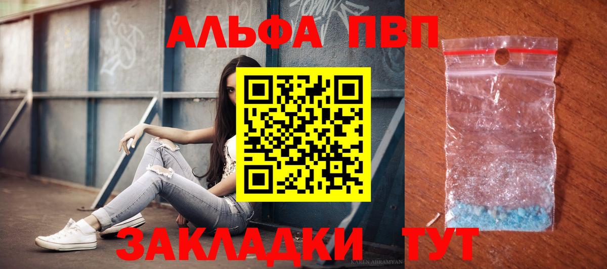 Alpha-PVP VHQ Каспийск