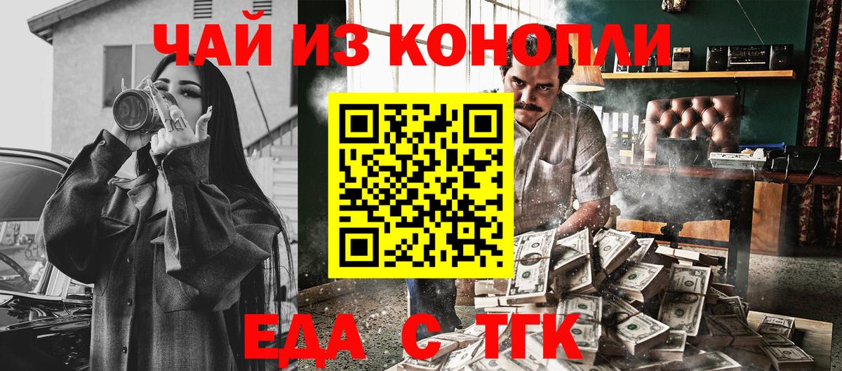 Cannafood конопля  Вход с VPN  Каспийск 