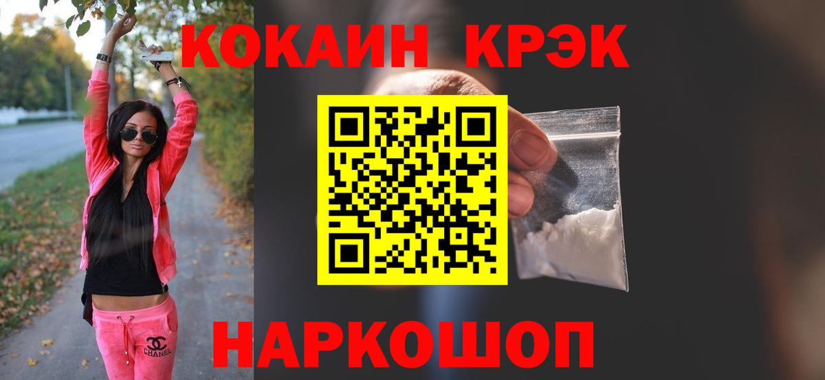 Каспийск  Кокаин Эквадор  Cocaine VHQ  COCAIN  Вход с VPN 