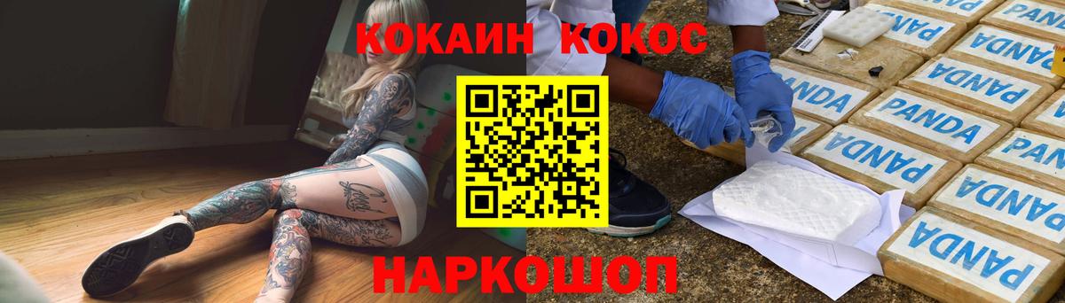 Cocaine Боливия  COCAIN Колумбийский  Кокаин  Каспийск 