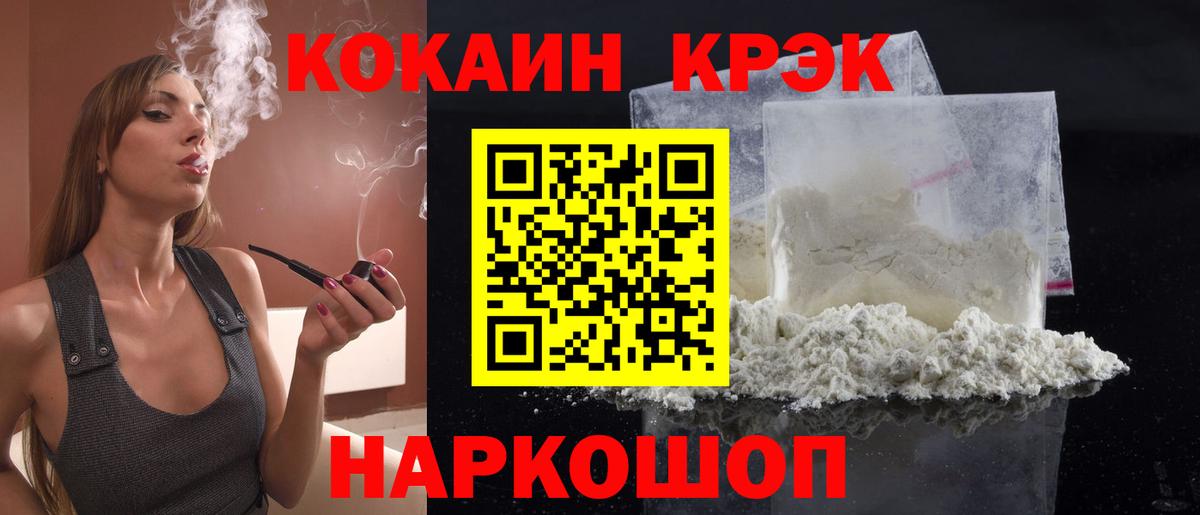 COCAIN FishScale Каспийск