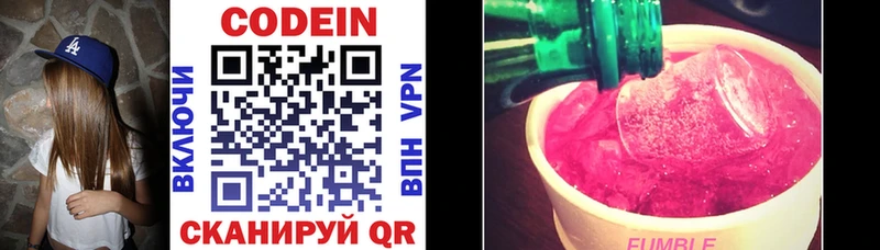 mega ССЫЛКА  Каспийск  Codein Purple Drank  что такое наркотик 