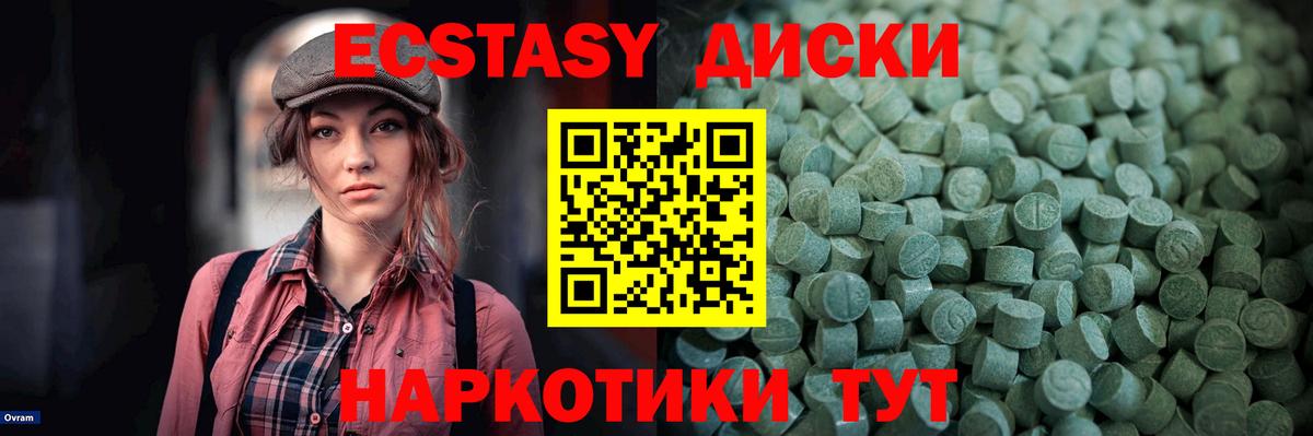 Ecstasy таблы Каспийск