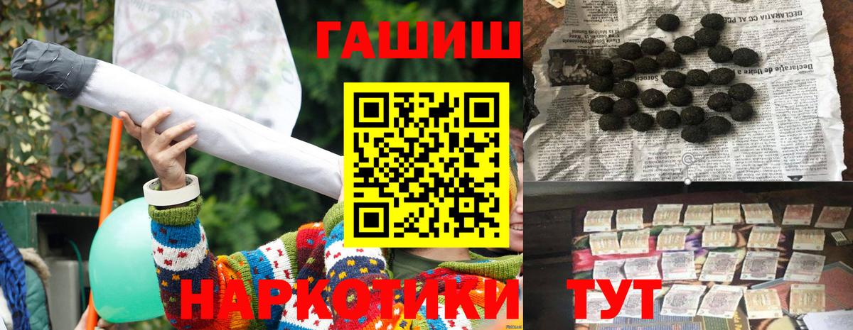 ГАШИШ гашик  ГАШИШ  Каспийск  Вход с VPN 