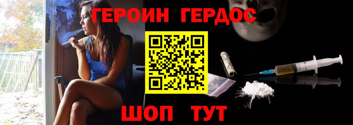 Героин VHQ  Героин  Каспийск 