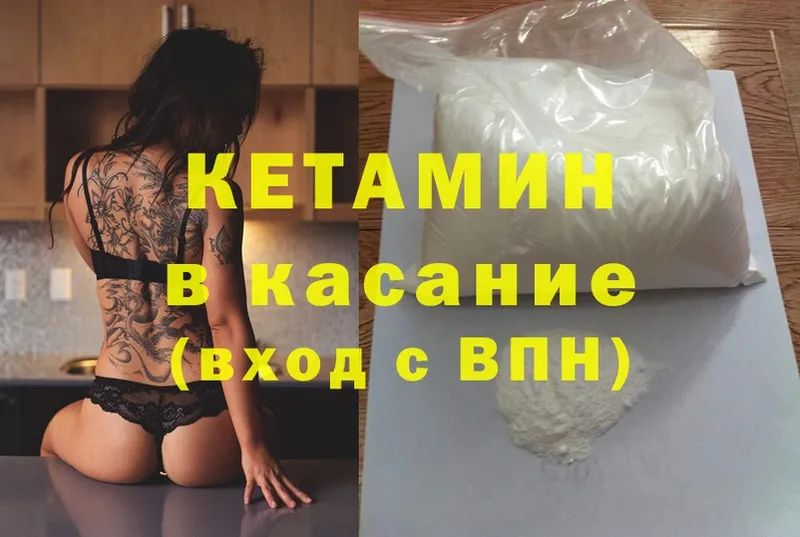 Кетамин ketamine Каспийск