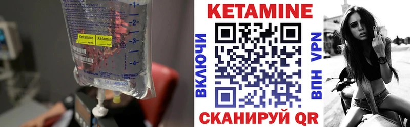 закладка  Каспийск  КЕТАМИН VHQ 