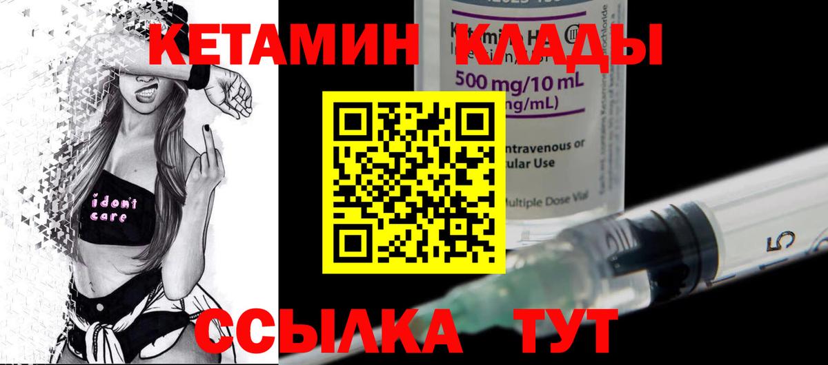 Кетамин VHQ  Вход с VPN  КЕТАМИН VHQ  Каспийск 