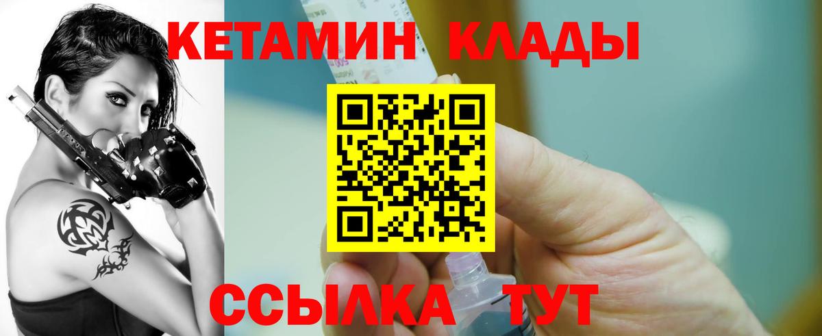 darknet формула  КЕТАМИН ketamine  Каспийск  КЕТАМИН VHQ 