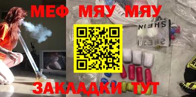 мефедрон VHQ Бийск