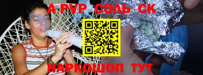 соль ск Гай