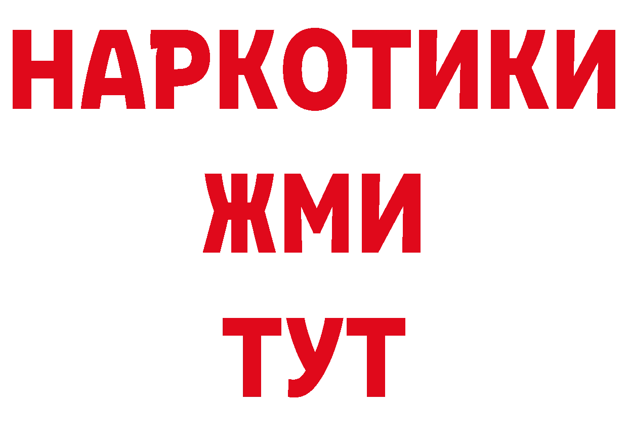 ГАШ 40% ТГК зеркало нарко площадка гидра Каспийск