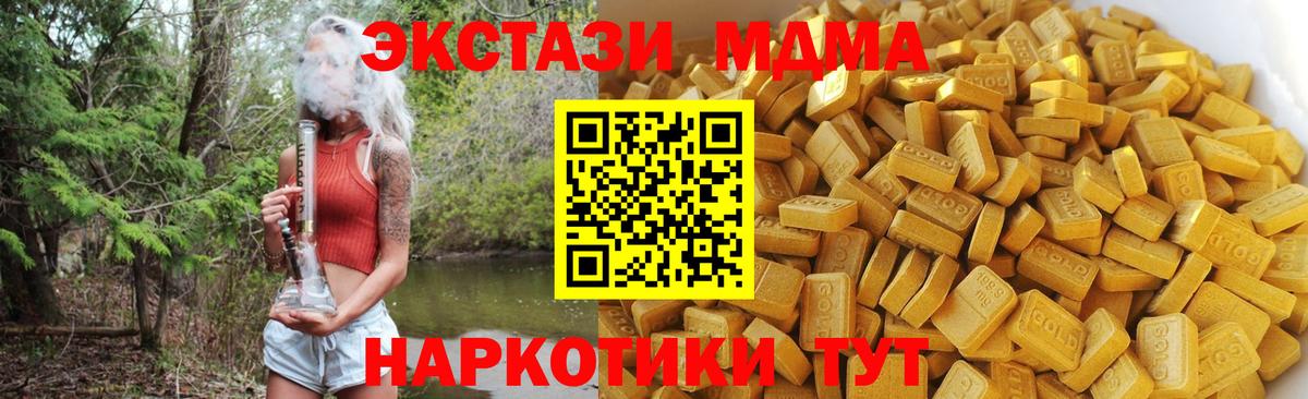 MDMA кристаллы Каспийск