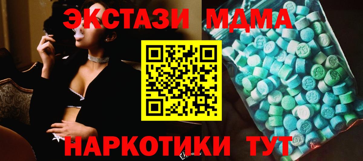 Каспийск  MDMA молли  Вход с VPN 