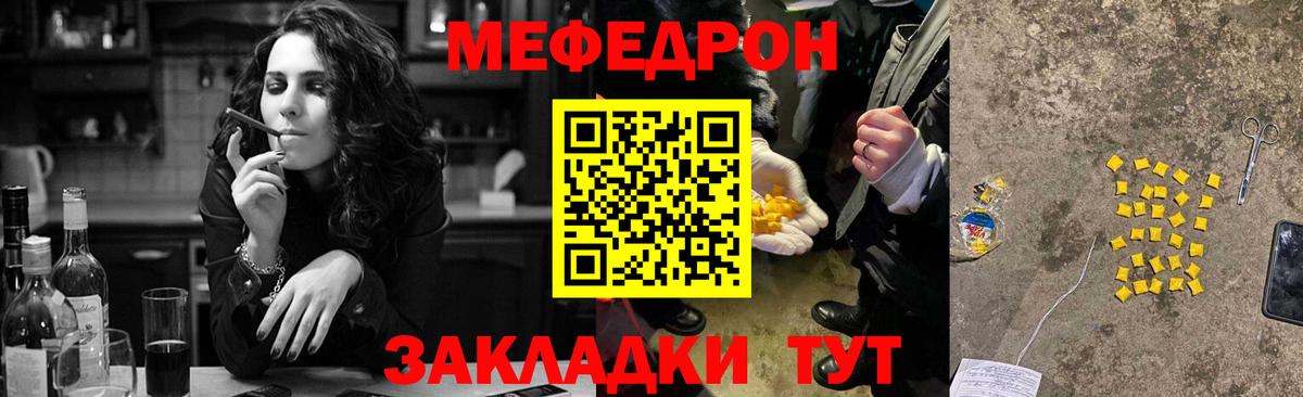 МЯУ-МЯУ  МЯУ-МЯУ VHQ  Каспийск  Меф мука 