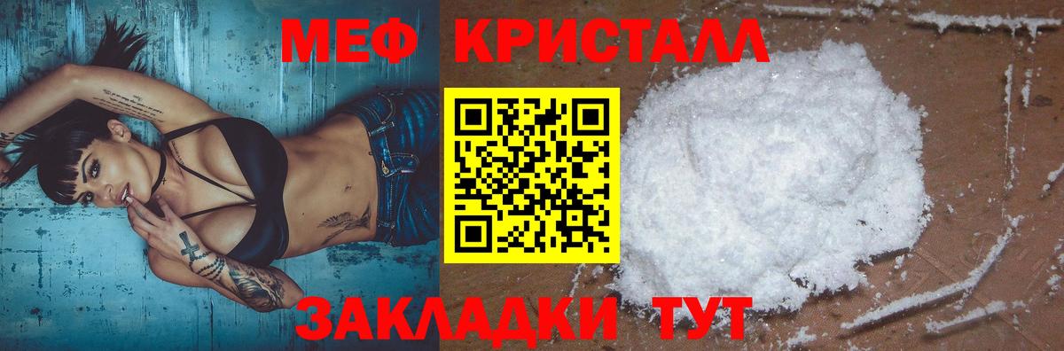Каспийск  МЕФ кристаллы  МЕФ  Вход с VPN 