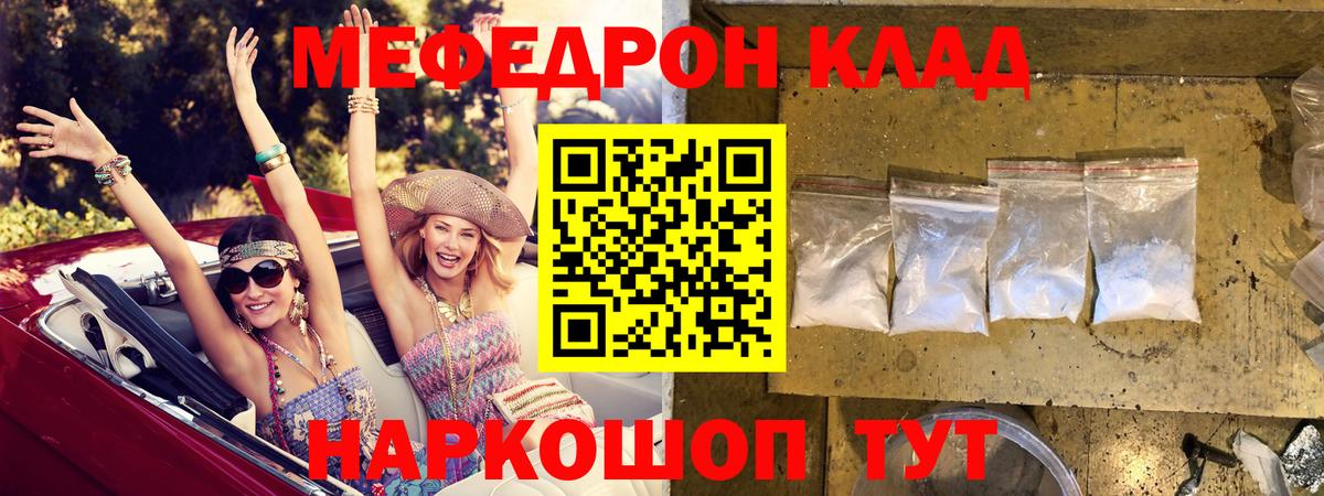 Меф мяу мяу мука Каспийск