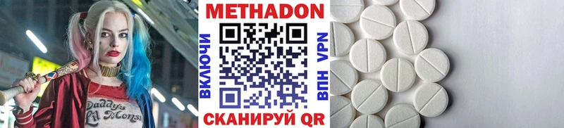 купить   Каспийск  МЕТАДОН белоснежный 