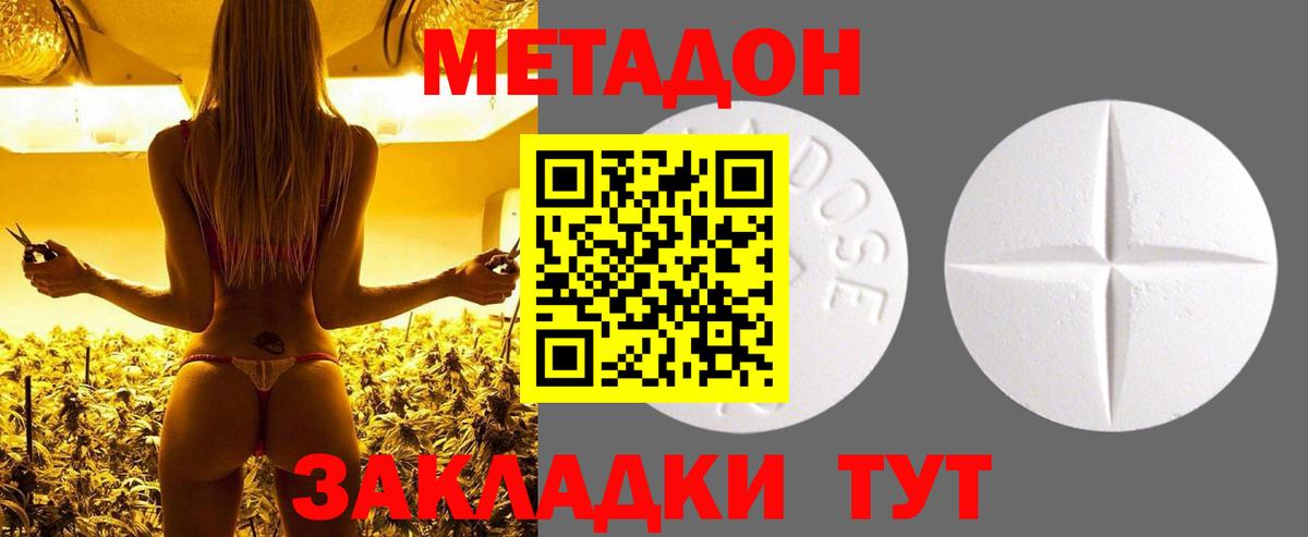 Каспийск  МЕТАДОН VHQ  OMG онион  Вход с VPN 