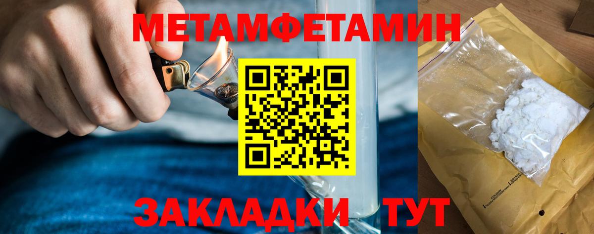 Каспийск  Первитин Декстрометамфетамин 99.9%  Первитин Декстрометамфетамин 99.9%  Вход с VPN 