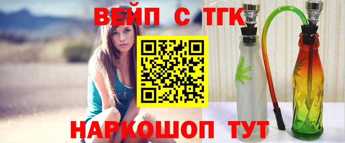 ТГК THC oil  Вход с VPN  ТГК гашишное масло  Каспийск 