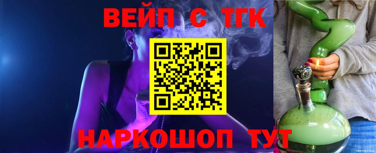 Дистиллят ТГК жижа  ТГК вейп  Каспийск 