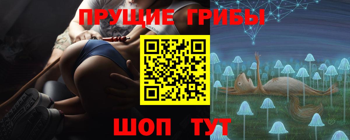 Галлюциногенные грибы ЛСД  Псилоцибиновые грибы MAGIC MUSHROOMS  Каспийск  Вход с VPN 